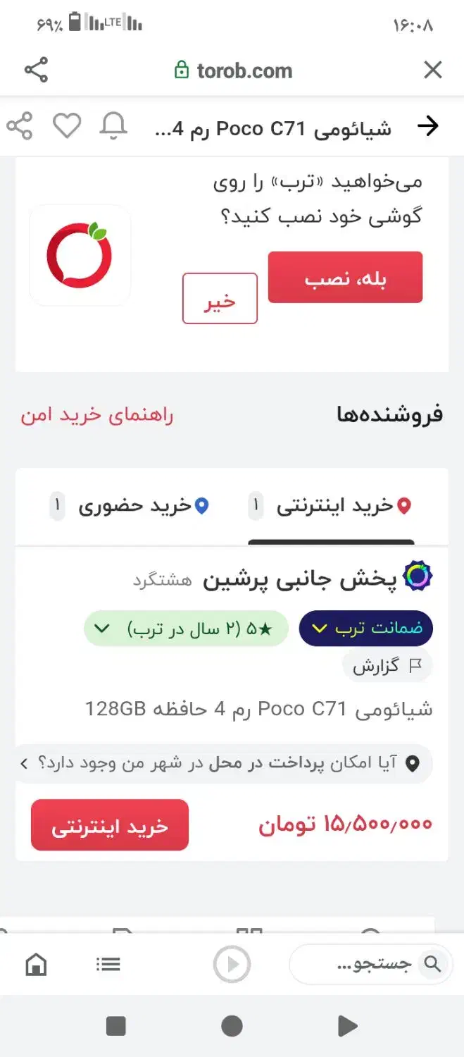 سلام بدون تخفیف 12|موبایل|جیرفت, |دیوار
