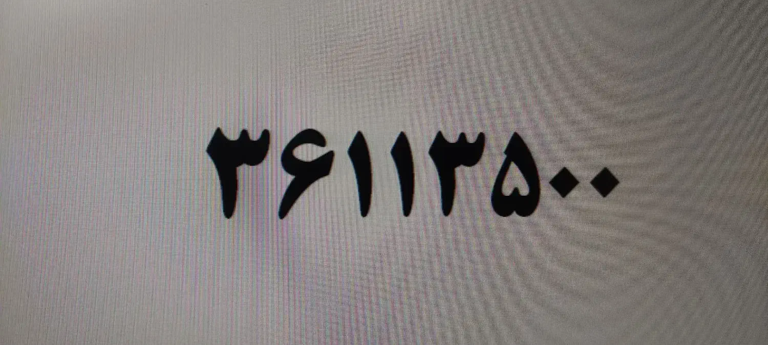 فروش خط تلفن رند|تلفن رومیزی|قرچک, زیبا شهر|دیوار