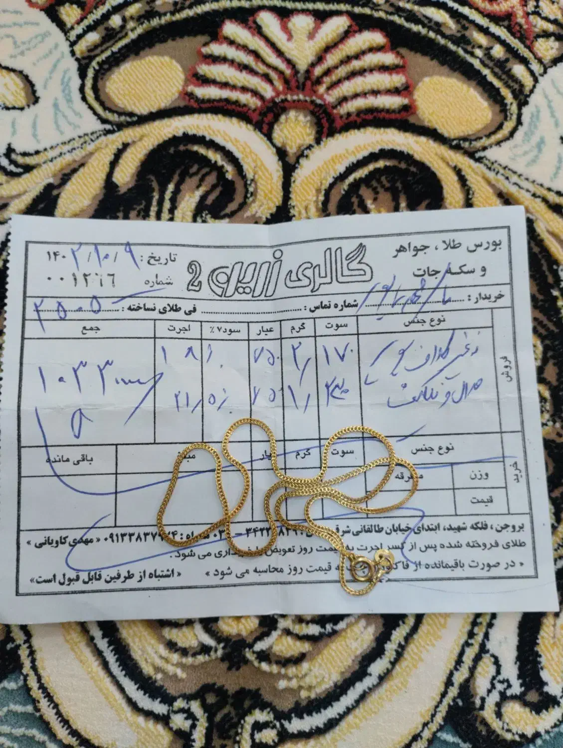 طلا در حد نو|جواهرات|بلداجی, |دیوار