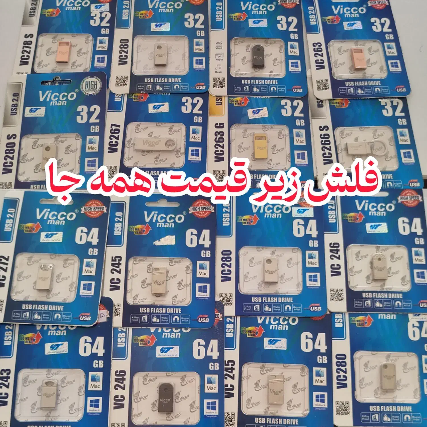 فلش و رم ارزان / فیلم هزارتومن|قطعات و لوازم جانبی رایانه|قم, باغ شریفی|دیوار