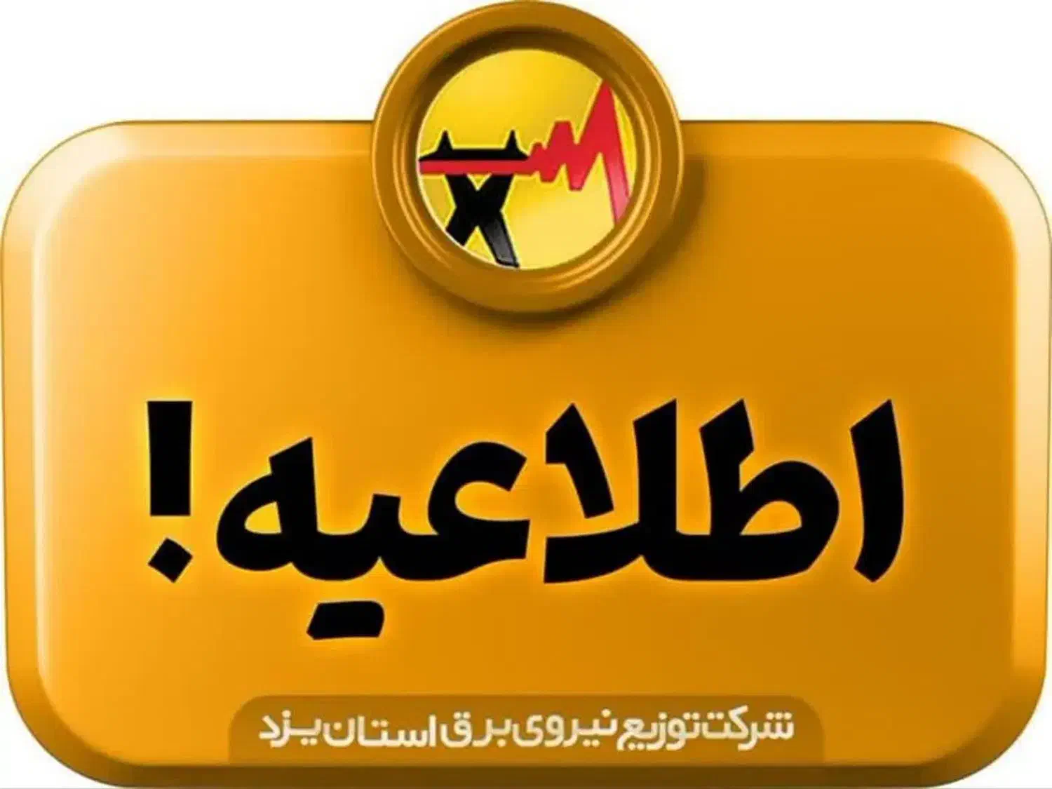 راهنمایی|فعالیت داوطلبانه تحقیقاتی|یزد, |دیوار
