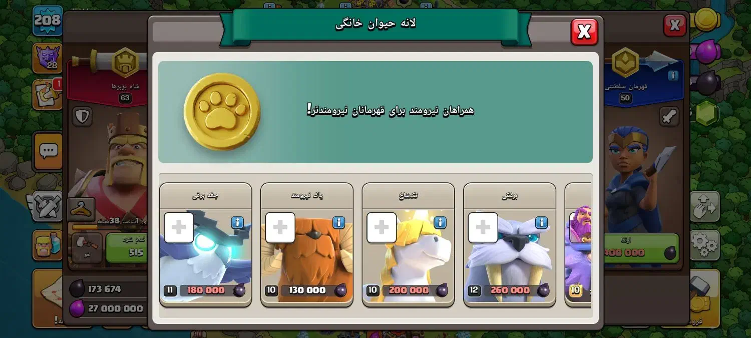 فروش اکانت|کنسول، بازی ویدئویی و آنلاین|بجنورد, |دیوار