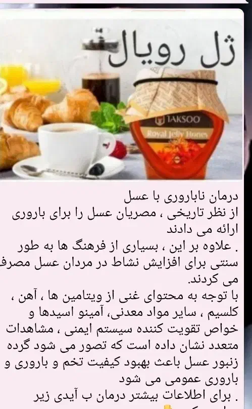 ناباروری|آرایشی، بهداشتی، درمانی|تربت‌حیدریه, فردوسی جنوبی|دیوار