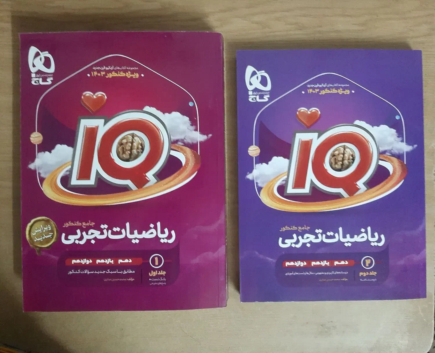 آی کیو ریاضی تجربی جامع کنکور|کتاب و مجله آموزشی|لنجان, |دیوار