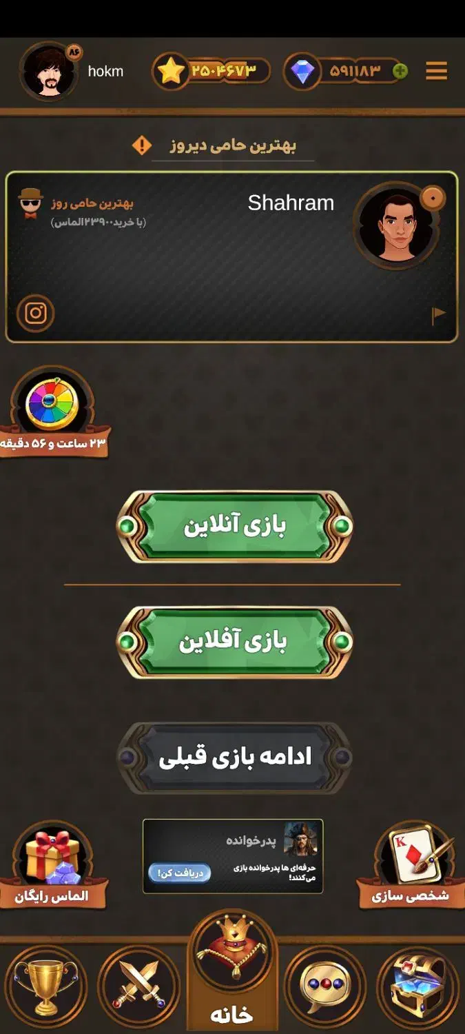 اکانت حکم پلاس|کنسول، بازی ویدئویی و آنلاین|تهران, فردوسی|دیوار
