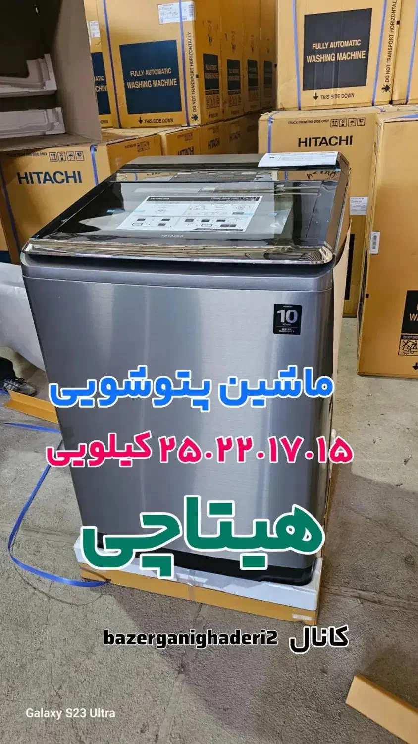 پتوشور تمام اتوماتیک هوشمند هیتاچی مدل SF-P250ZF|ماشین لباسشویی و خشک‌کن لباس|بانه, |دیوار