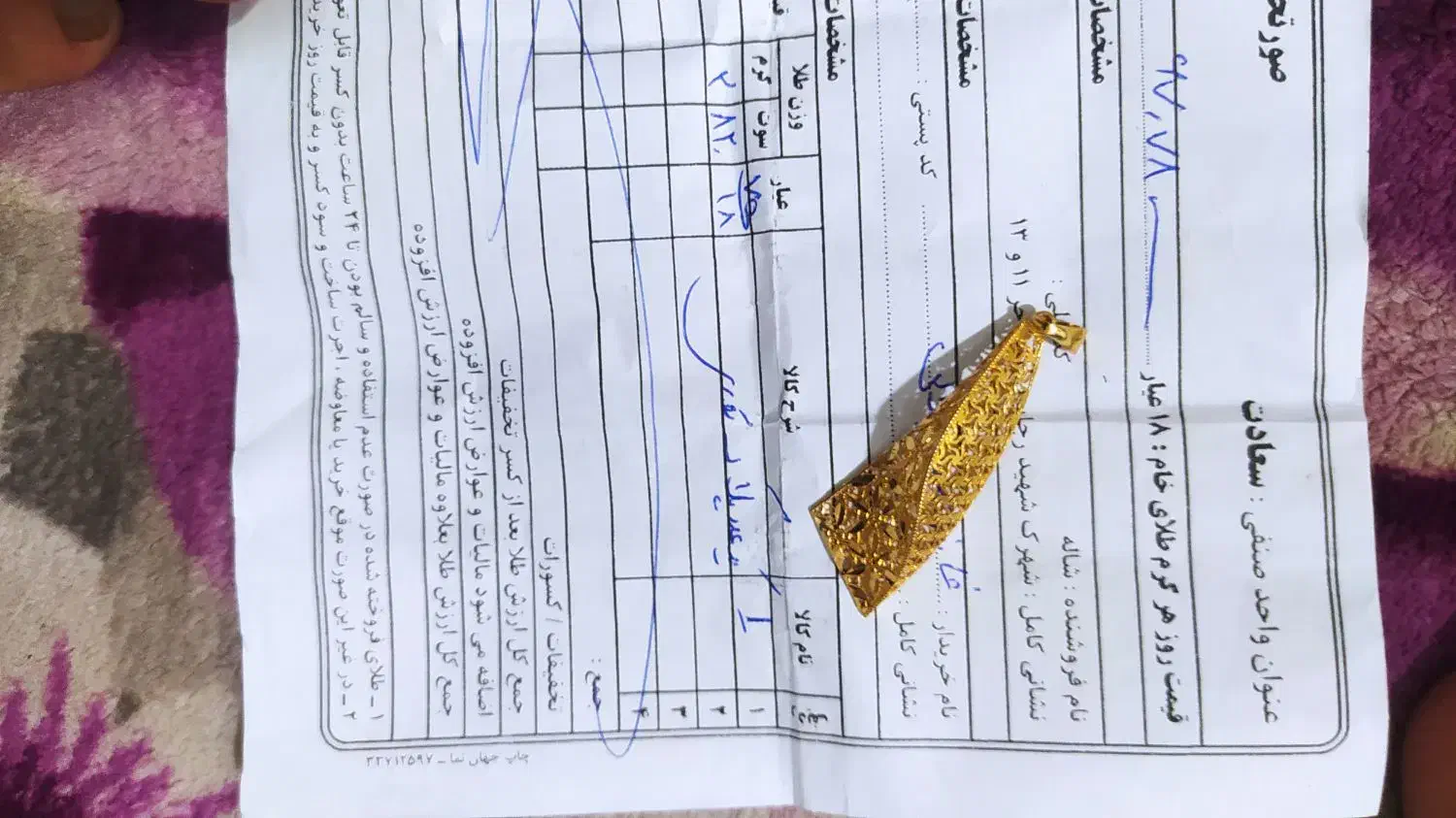 طلا|جواهرات|مشهد, انصار|دیوار