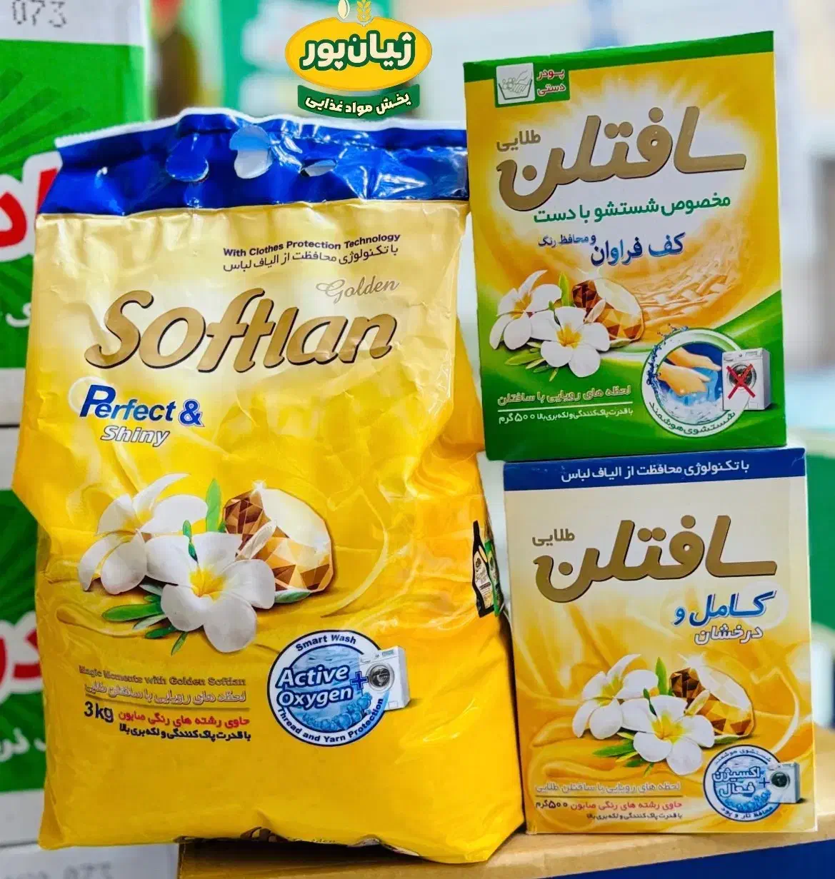 شوینده های عا‌لی سافتلن‌ از پخش ژیان پور ارزون بخر|مواد شوینده و دستمال کاغذی|شوشتر, |دیوار