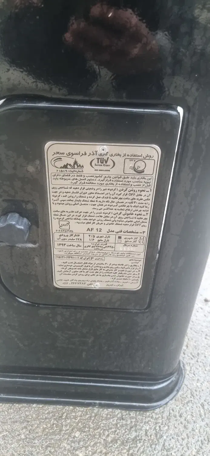 بخاری گازی|بخاری، هیتر، شومینه|بکتاش, |دیوار