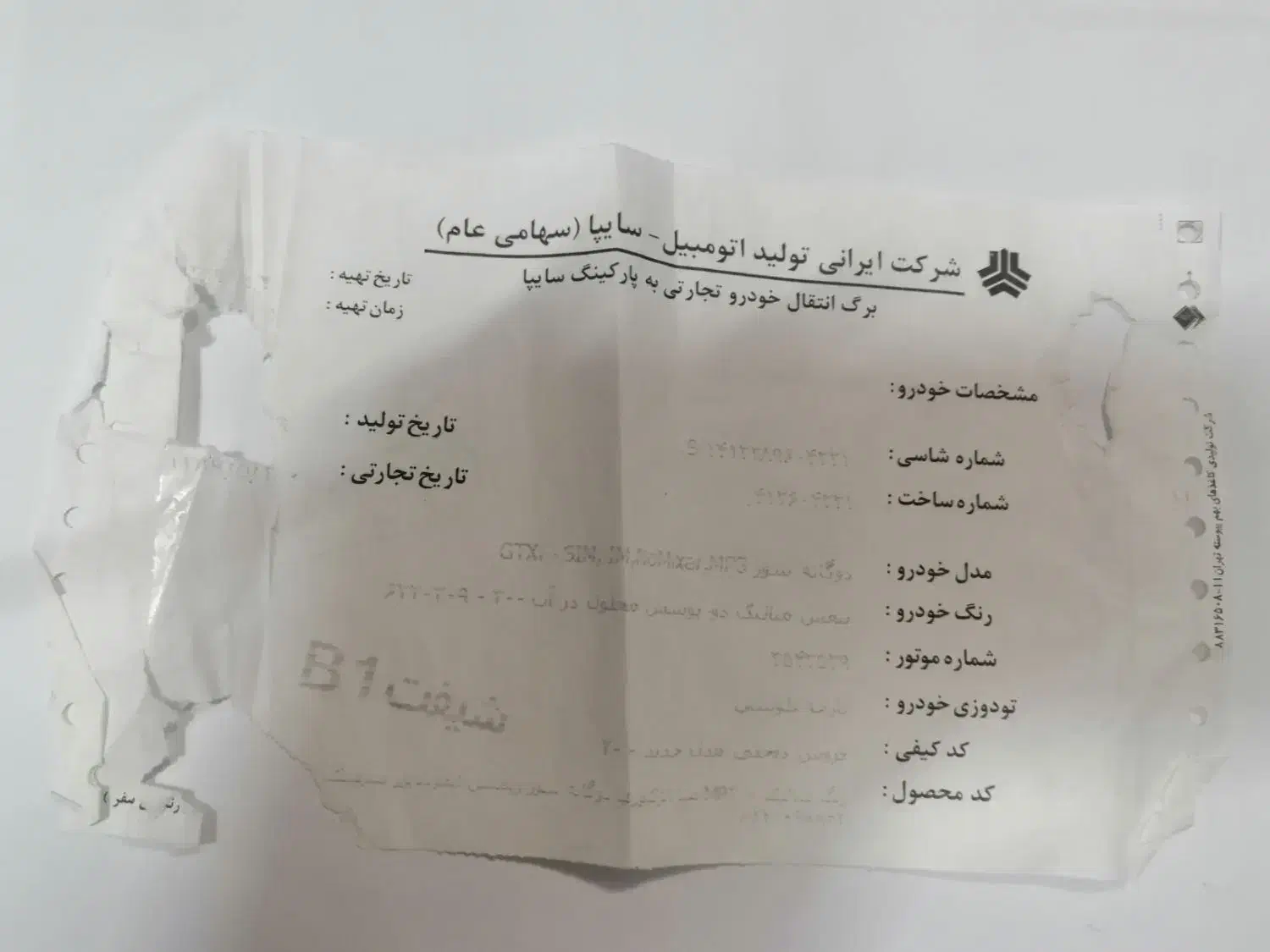 پراید صبا مدل 89 دوگانه سوز کارخانه بدون رنگ|خودرو سواری و وانت|تبریز, |دیوار