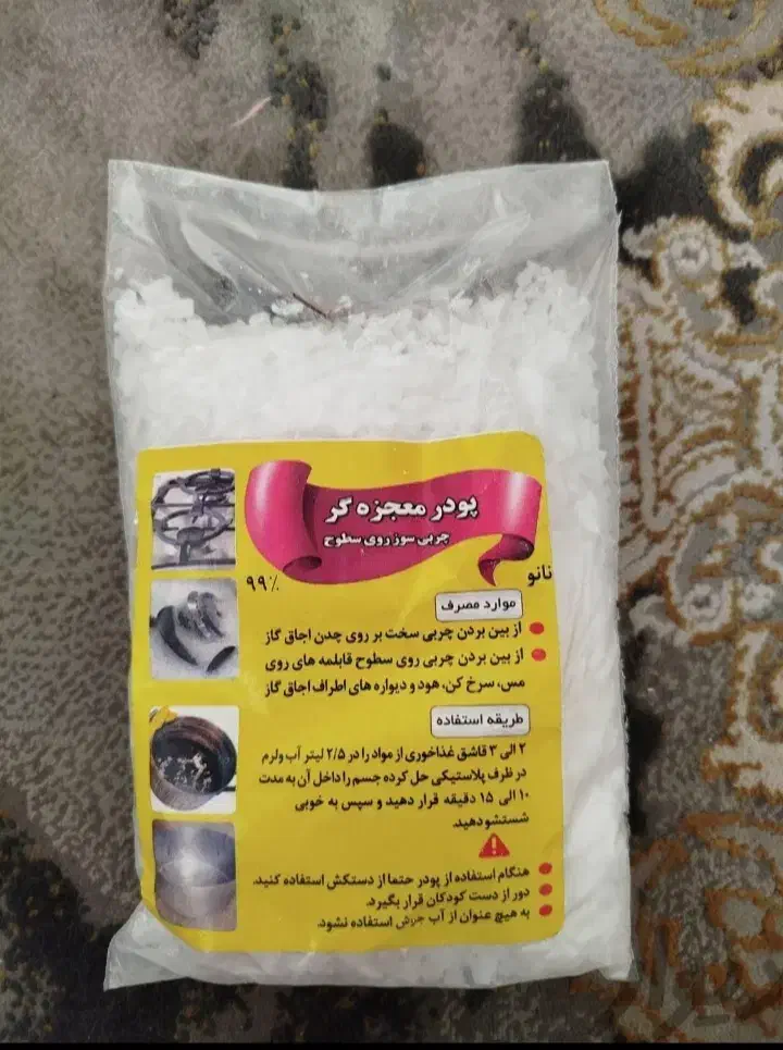 پودر معجزه|لوازم نظافت|تهران, خزانه|دیوار