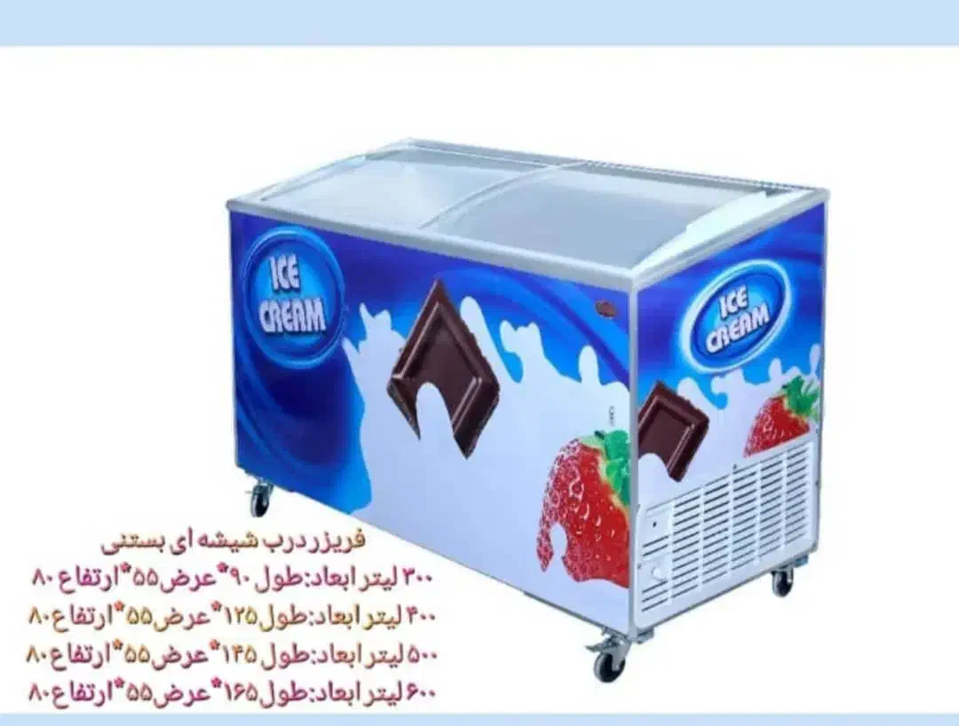 یخجال ۷۰سانتی|کافیشاپ و رستوران|میانه, |دیوار