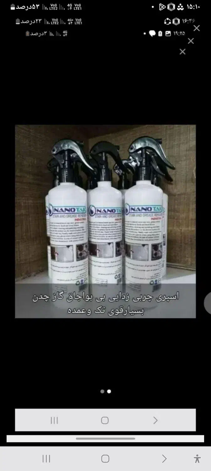 اسپری چربی زدا|مواد شوینده و دستمال کاغذی|کرمانشاه, |دیوار