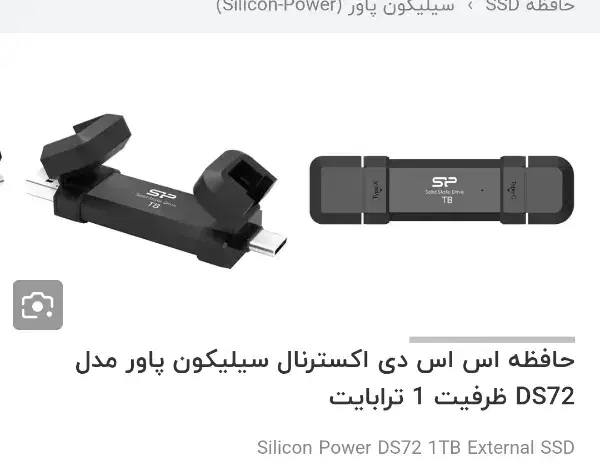 هارد فلش سیلیکون پاور یک ترابایت ds72|قطعات و لوازم جانبی رایانه|تهران, آرژانتین|دیوار