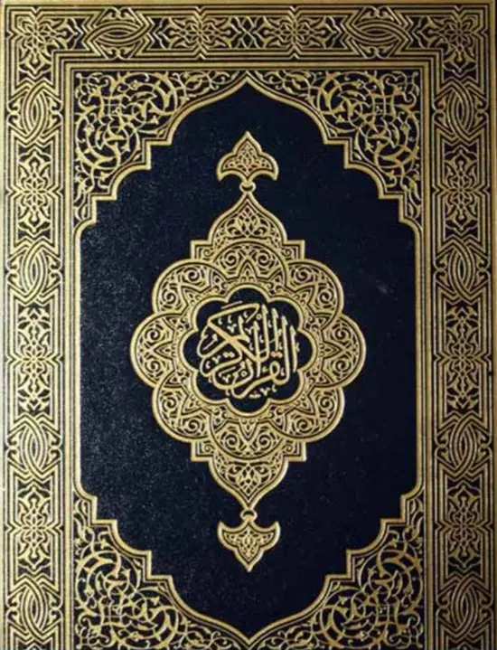 سرکتاب|کتاب و مجله مذهبی|کارون, |دیوار