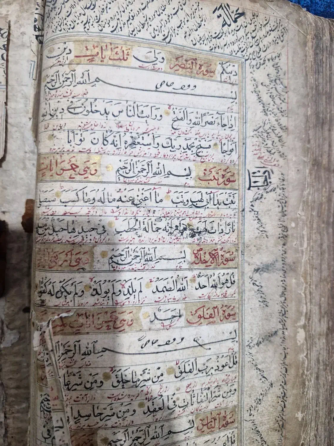 قرآن دست نویس قدیمی طلا کوب کار شده|کلکسیون اشیاء عتیقه|رشت, دیلمان|دیوار