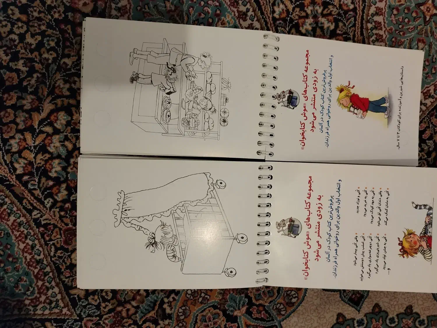 2 کتاب برای پیش دبستانی و کلاس اول|کتاب و مجله آموزشی|شیراز, تلخ داش|دیوار