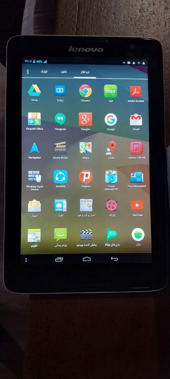 تبلت لنوو|تبلت|رشت, آزادگان|دیوار