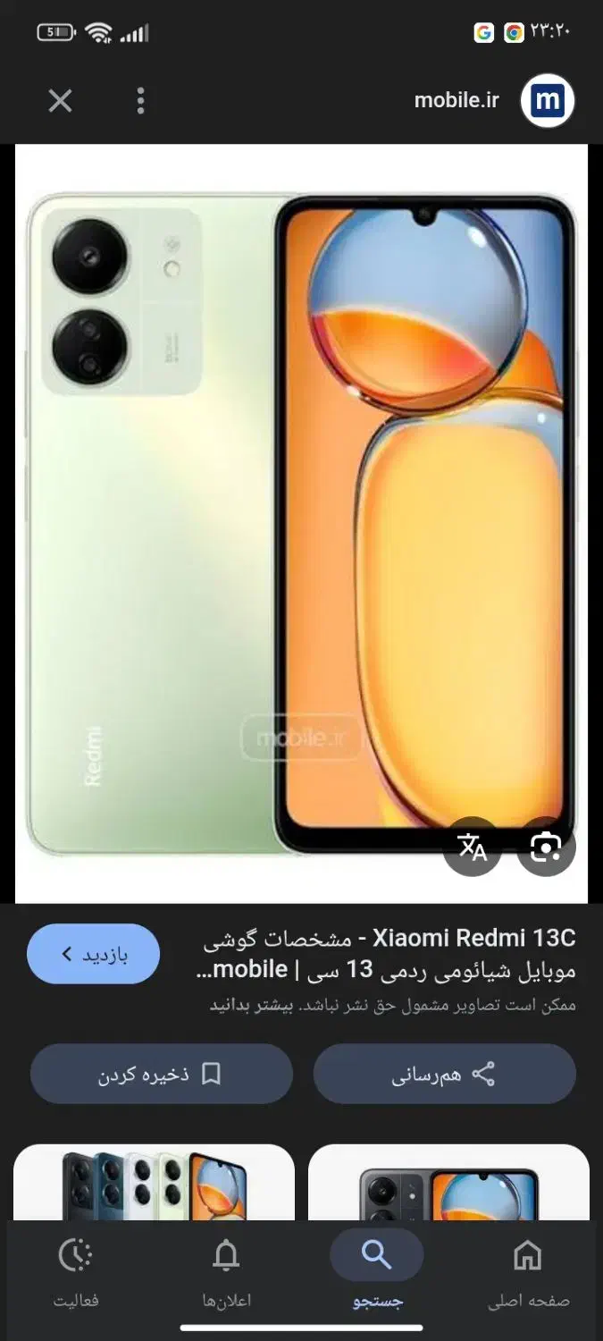 ردمی 13cدرماکو|موبایل|ماکو, |دیوار