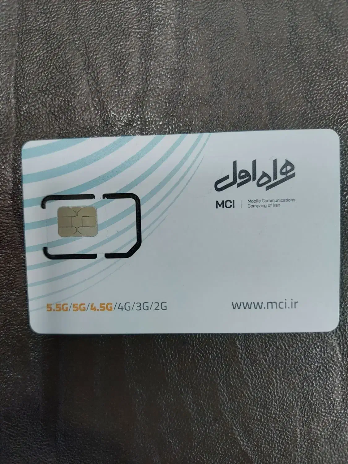 خط 0912|سیم‌کارت|قم, نیروگاه|دیوار