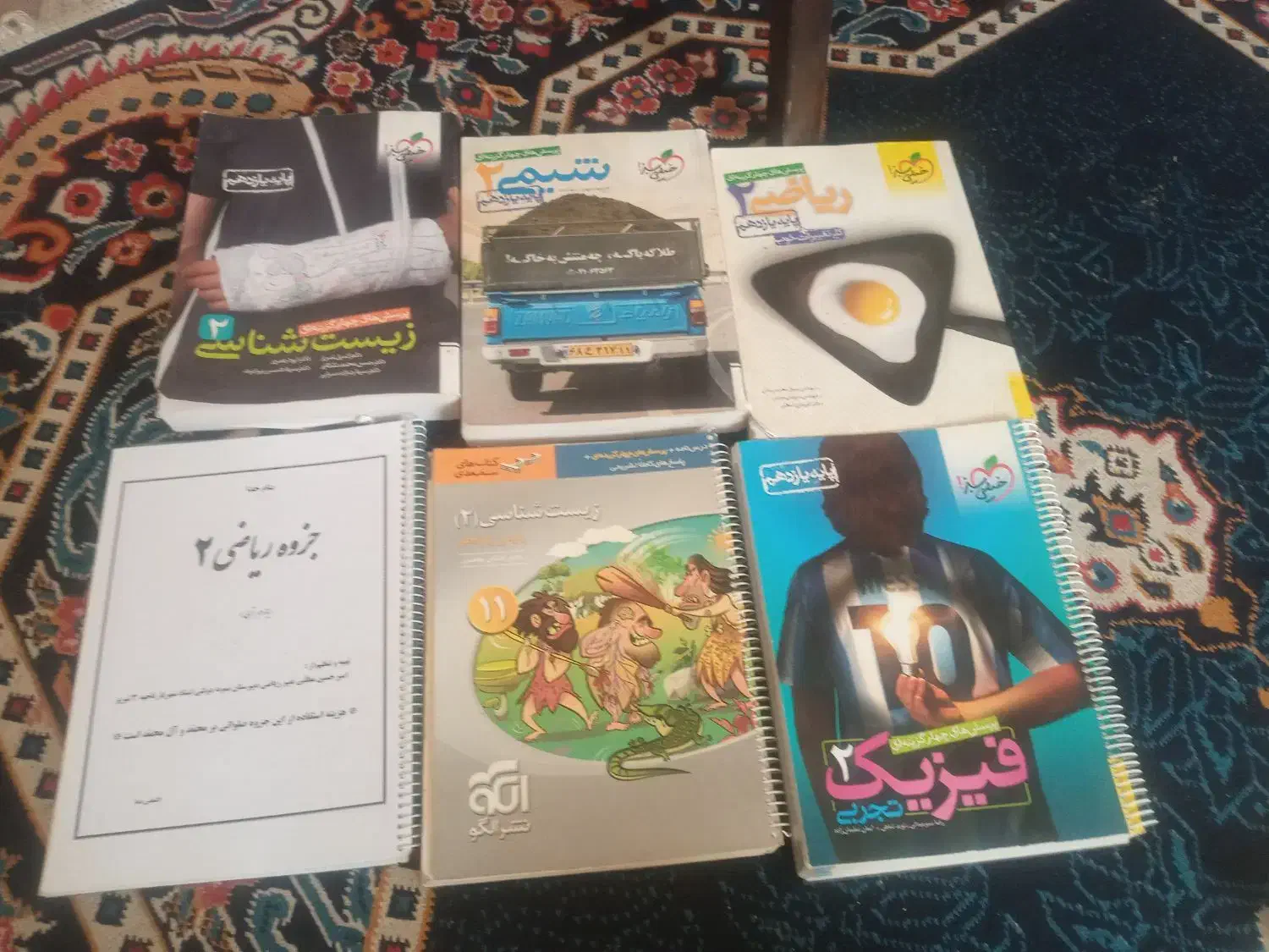 کتابهای رشته تجربی|کتاب و مجله آموزشی|شیراز, شاپورجان|دیوار