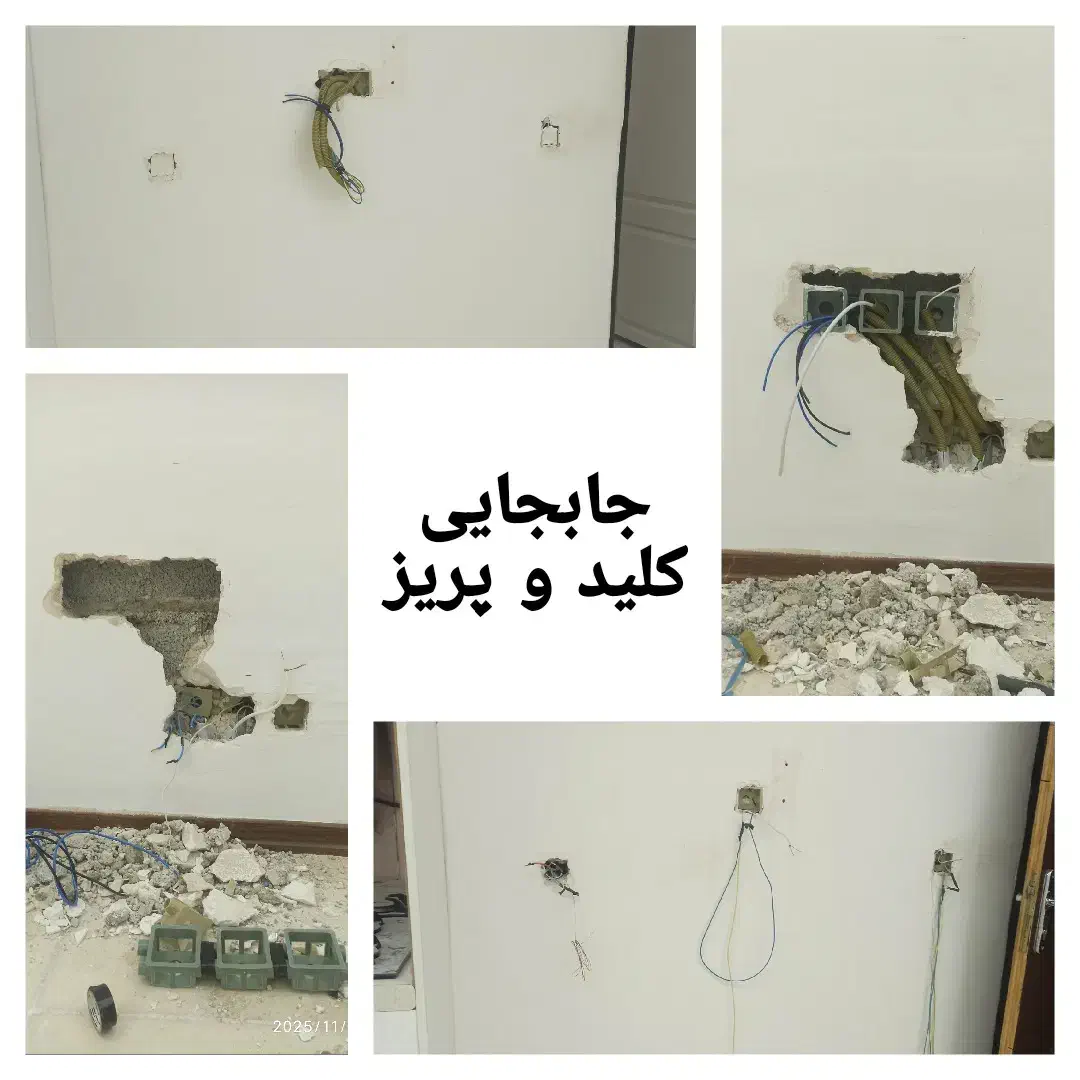 برقکار،نصب و عیب یابی آیفون صوتی و تصویری|خدمات پیشه و مهارت|نظرآباد, نظرآباد|دیوار