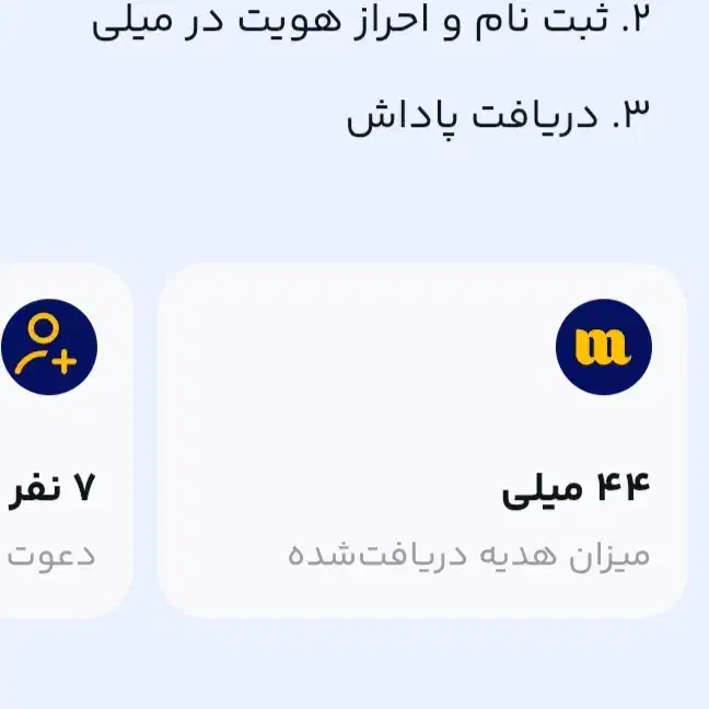 ثبت نام میلی|کارت هدیه و تخفیف|آبیک, |دیوار