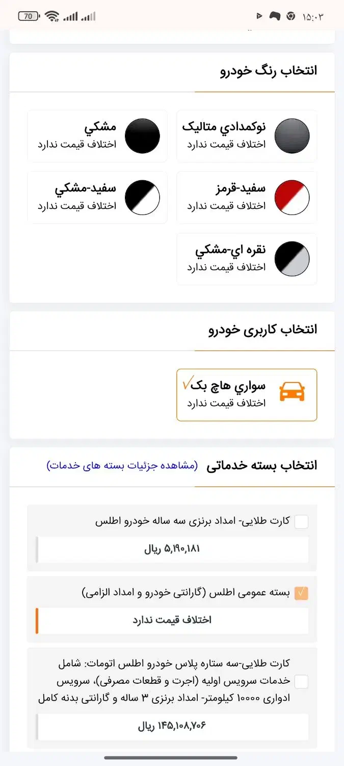 حواله اطلس S تحویل فوری|خودرو سواری و وانت|رشت, اسماعیل آباد|دیوار