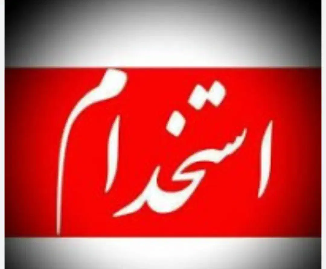 استخدام حسابدار خانم/مدیر فروش و بازاریاب /وکیل|استخدام مالی، حسابداری، حقوقی|مشهد, فتح المبین|دیوار