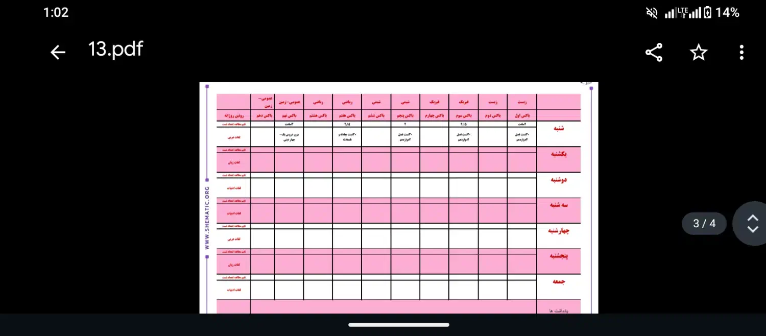 برنامه|فعالیت داوطلبانه|مشگین شهر, |دیوار