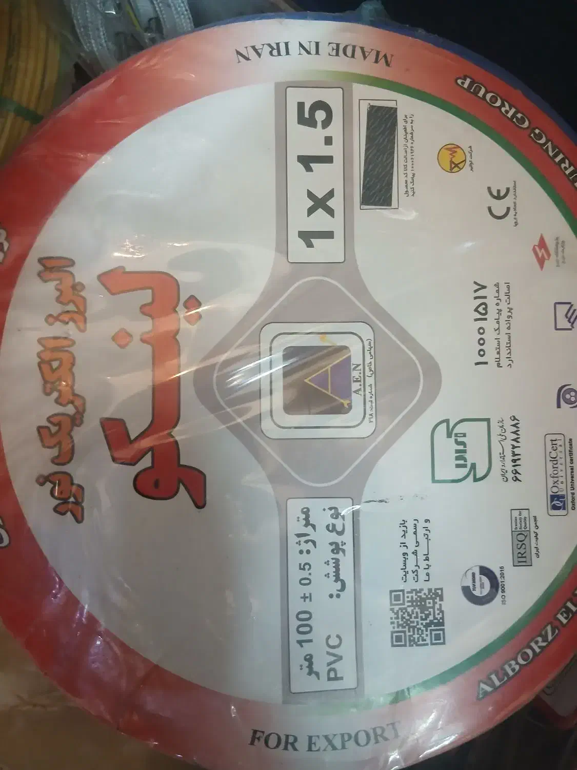 لوازم الکتریکی|استخدام خدمات فروشگاه و رستوران|کاشان, سال آباد|دیوار