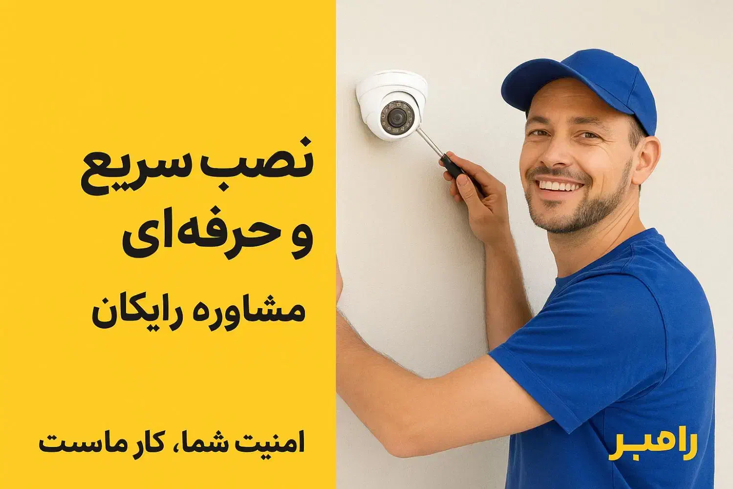 نصب وفروش دوربین مداربسته درشهرقم قیمت مناسب+ضمانت|دوربین مداربسته|قم, شاه ابراهیم|دیوار