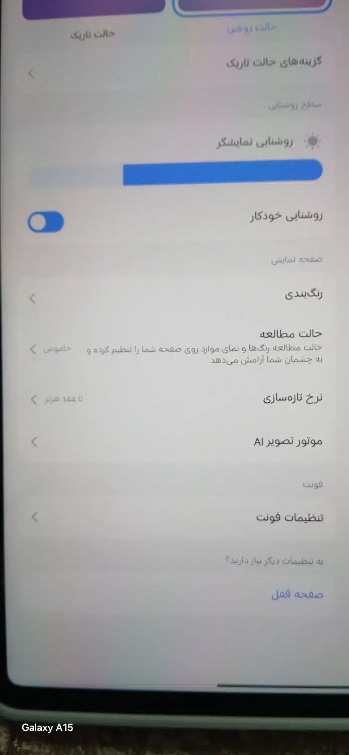شیائومی پد ۷ پرو|تبلت|قم, پردیسان|دیوار