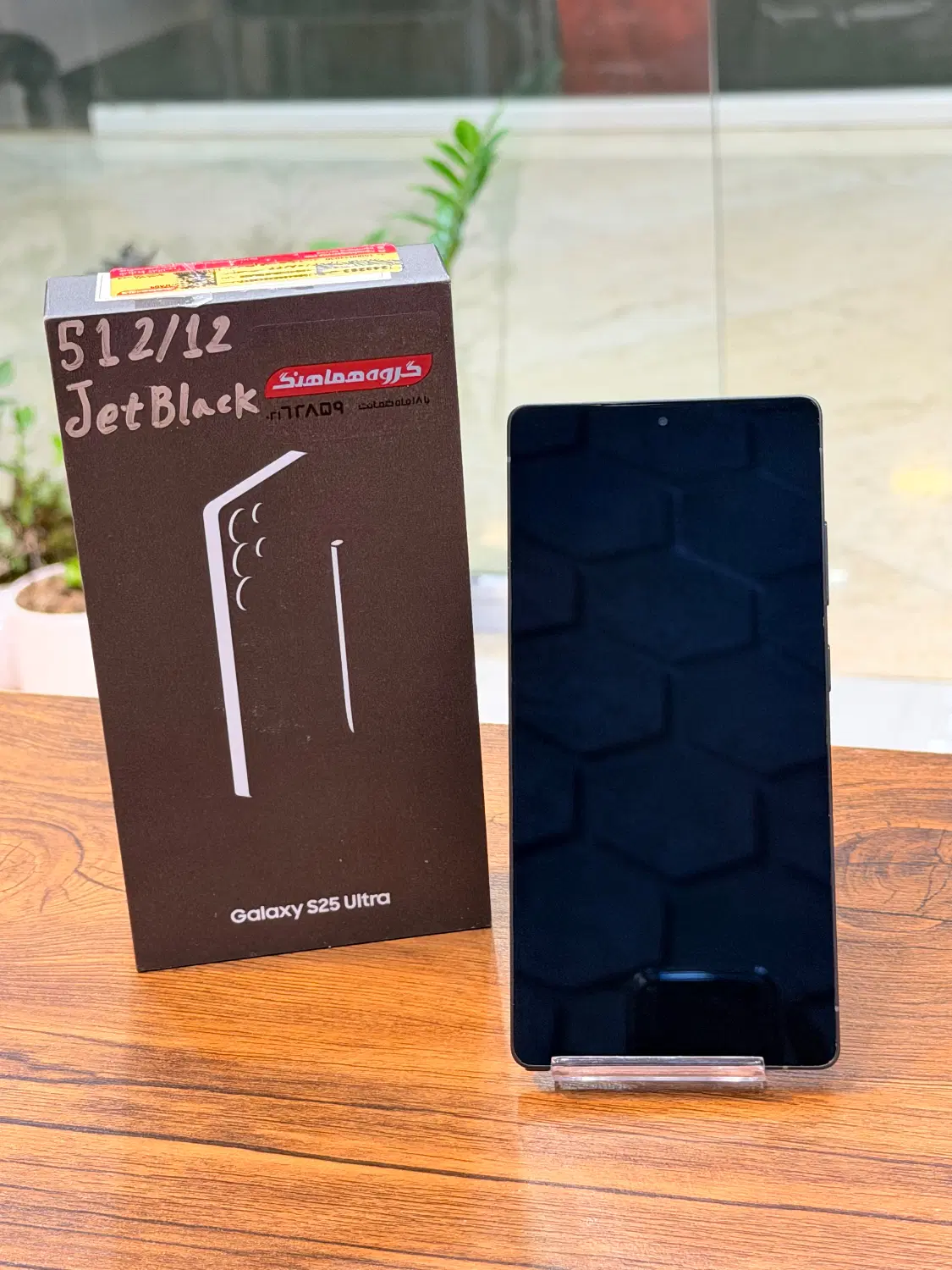 S25 ultra|موبایل|کرج, گوهردشت|دیوار