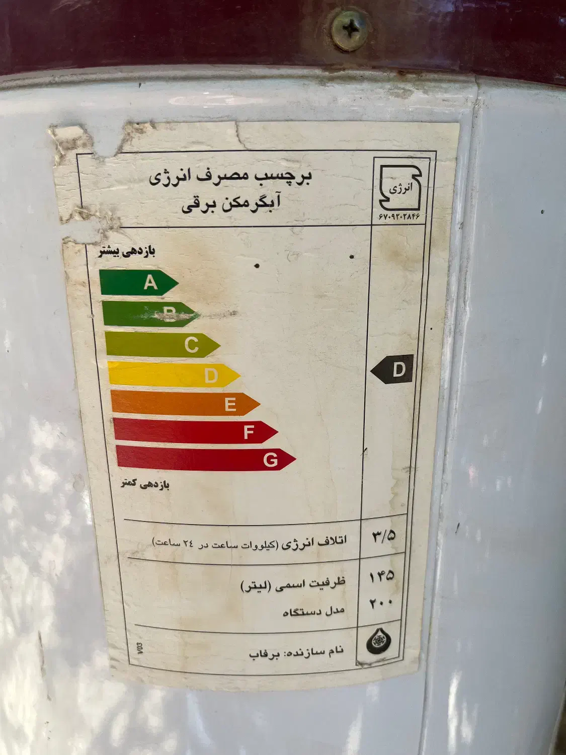آبگرمکن برقی|آبگرمکن، پکیج، شوفاژ|قزوین, |دیوار