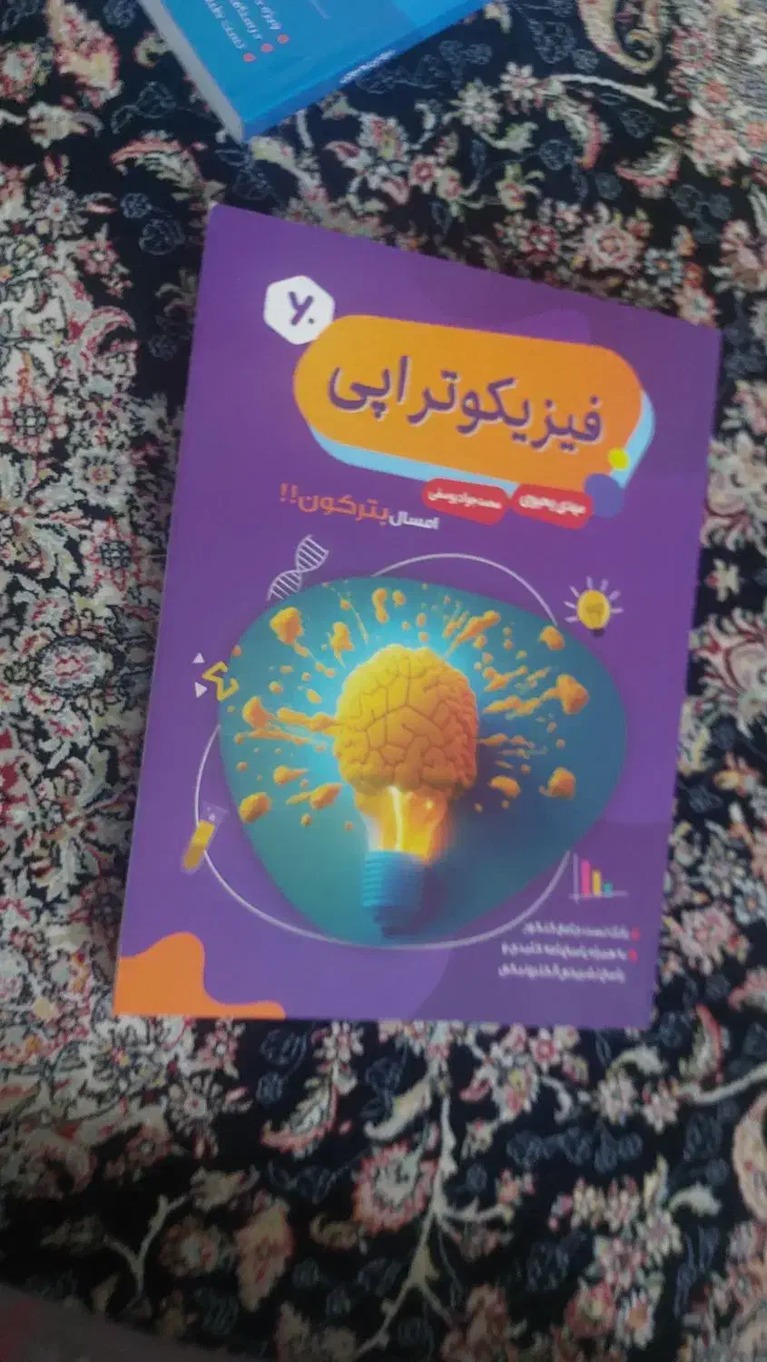 کتاب تست فیزیک استاد یحیوی|کتاب و مجله آموزشی|تهران, شهرک دریا|دیوار