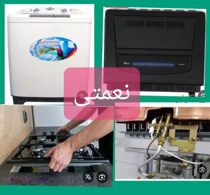 تعمیرات،بخاری،آبگرمکن،گازرومیزی،ماشین لبلسشویی سطل|خدمات پیشه و مهارت|بجنورد, |دیوار