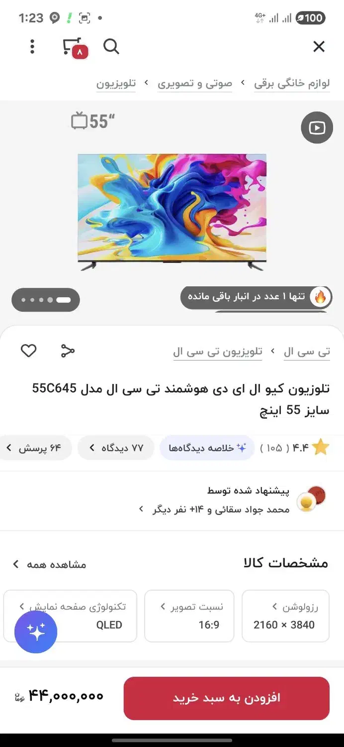 تلویزیون tcl 55 اینچ پلمپ|تلویزیون و پروژکتور|فردیس, فردیس|دیوار