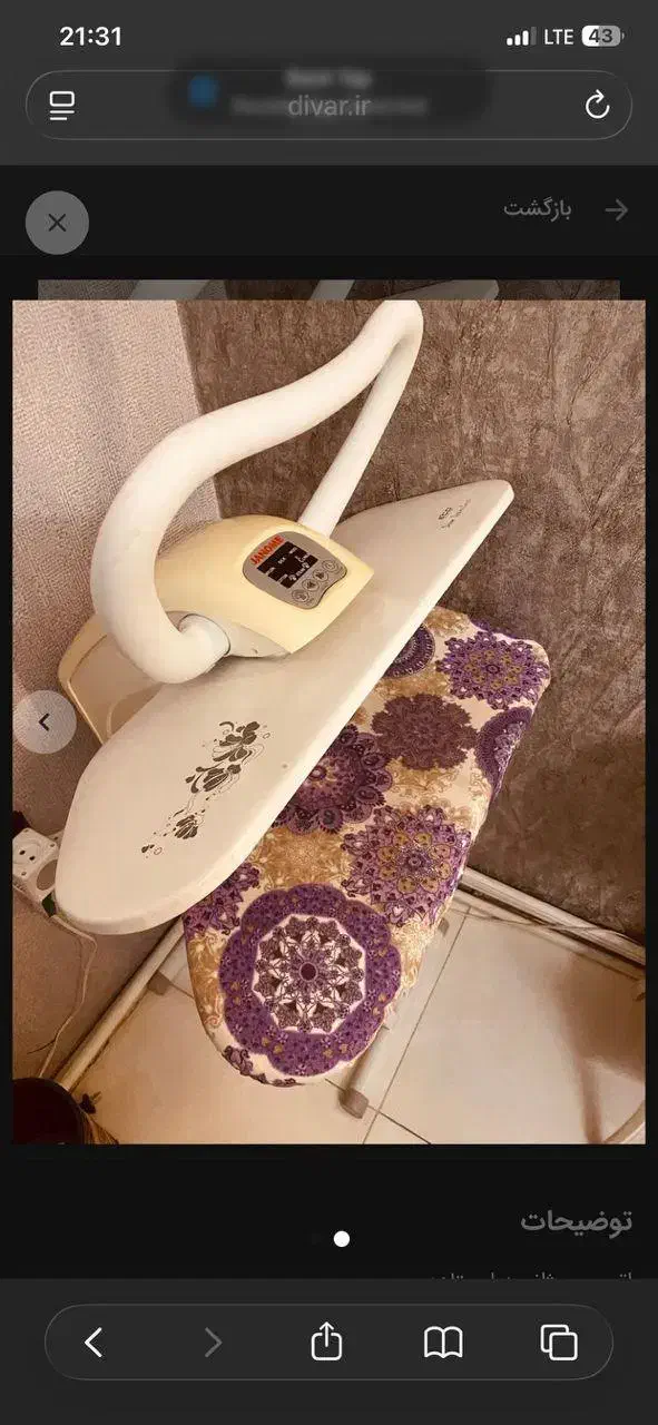 اتو|اتو و لوازم اتو|تهران, جوادیه تهرانپارس|دیوار