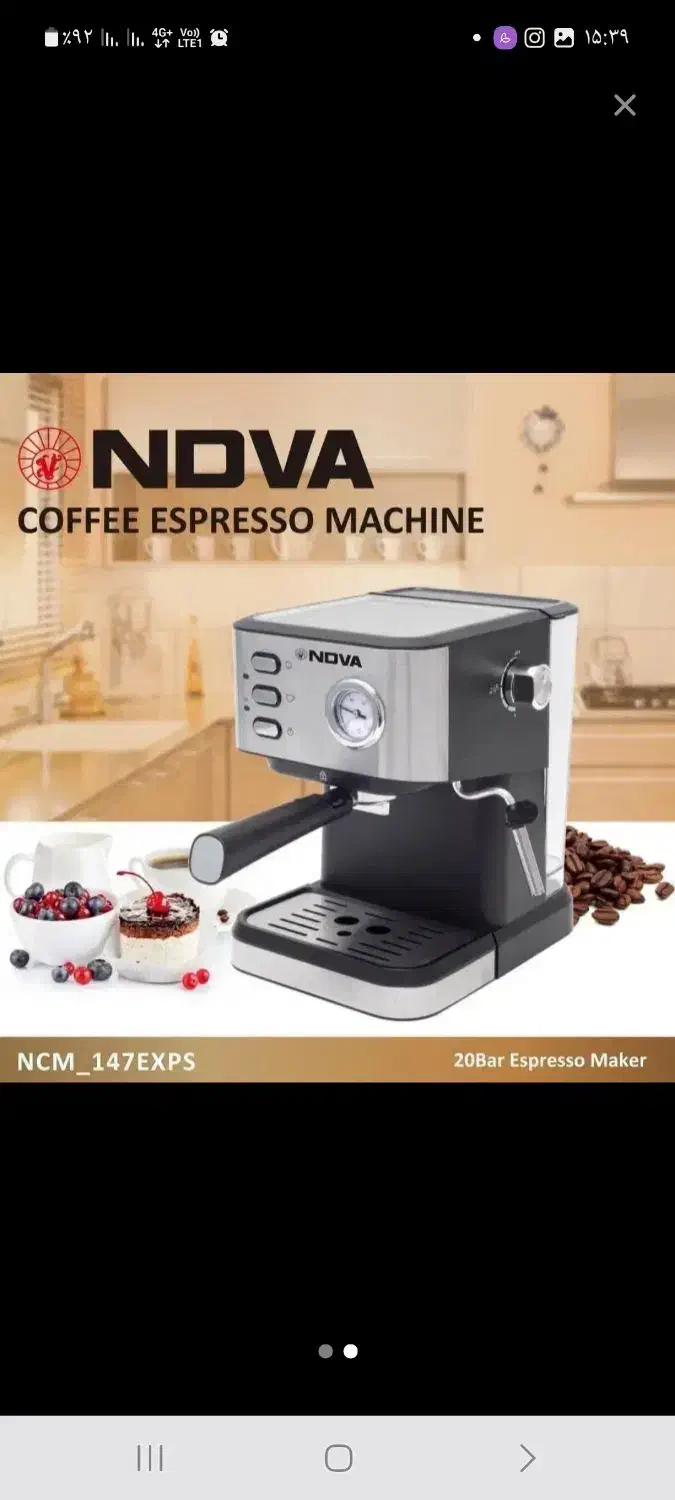 دستگاه قهوه ساز نوا۱۴|سماور، چای‌ساز، قهوه‌ساز|خرم‌آباد, |دیوار