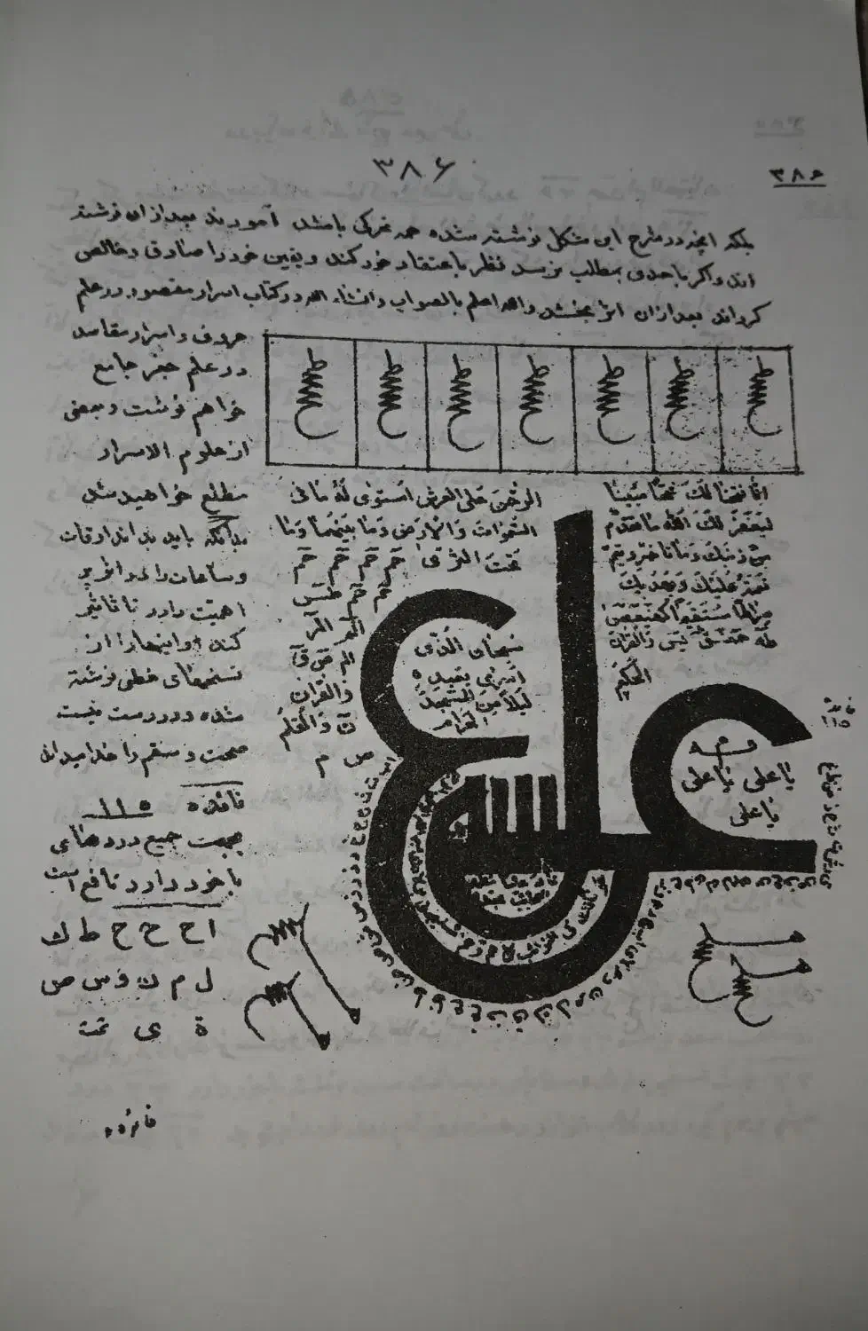 سرکتاب 90|کتاب و مجله مذهبی|اردکان, |دیوار