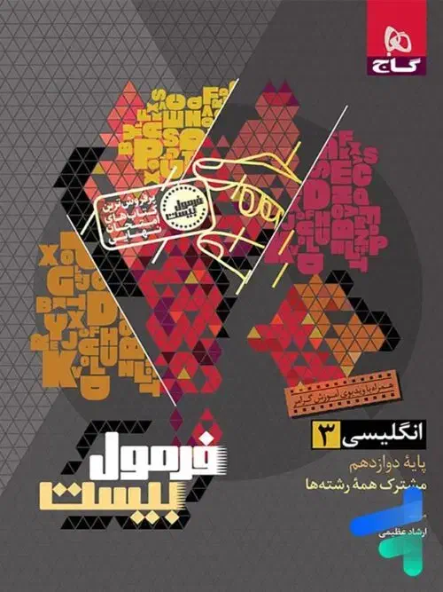 حراج کتاب های کمک درسی ، تک موندن به قیمت پایین|کتاب و مجله آموزشی|تبریز, |دیوار