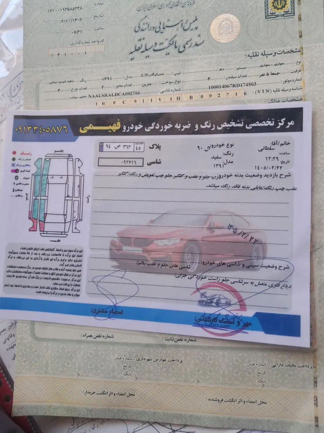 L90 مدل1391|خودرو سواری و وانت|شیراز, شهرک بزین|دیوار