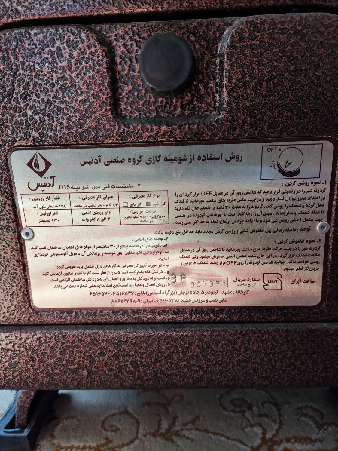 بخاری 7500 گازی ادنیس|بخاری، هیتر، شومینه|شیراز, شهرک امام حسن|دیوار