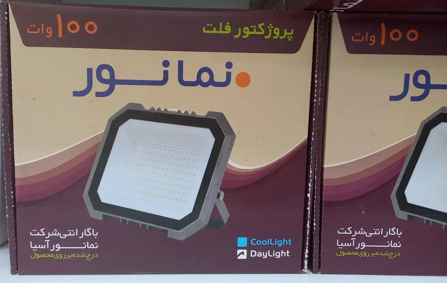 پرژکتورهای کم مصرف با نور واقعی ضمانت دار|لامپ و چراغ|کازرون, |دیوار