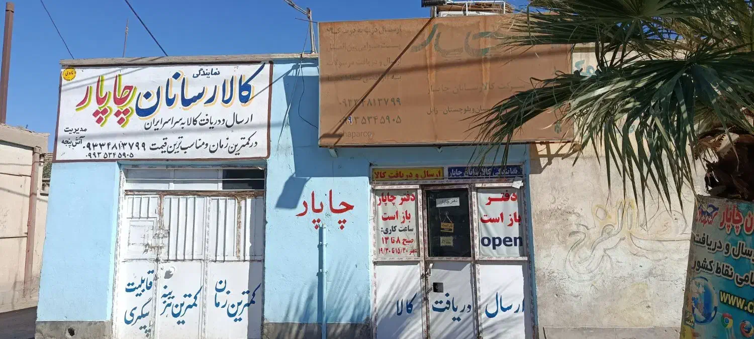 استخدام راننده جهت توزیع کالا|استخدام حمل و نقل|زابل, |دیوار