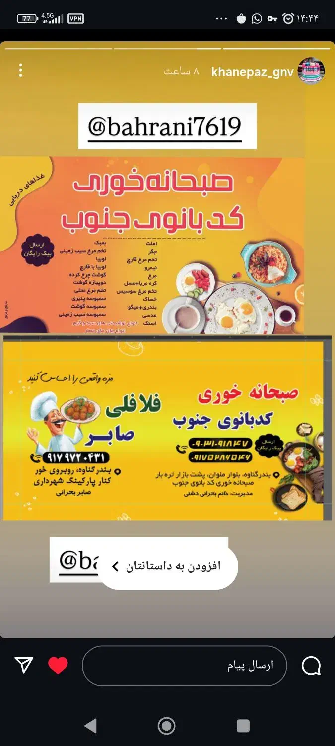 پیک موتوری|استخدام خدمات فروشگاه و رستوران|بندر گناوه, |دیوار