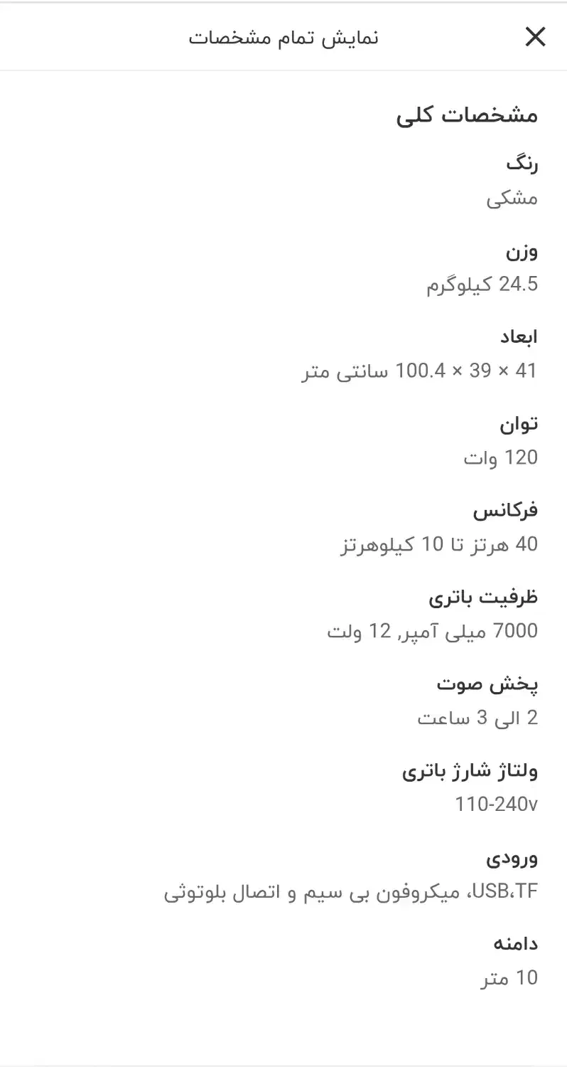 اسپیکر بزرگ قابل حمل سان رایس950boxکارتن باز نشده|سیستم صوتی خانگی|فردیس, سرحد آباد|دیوار