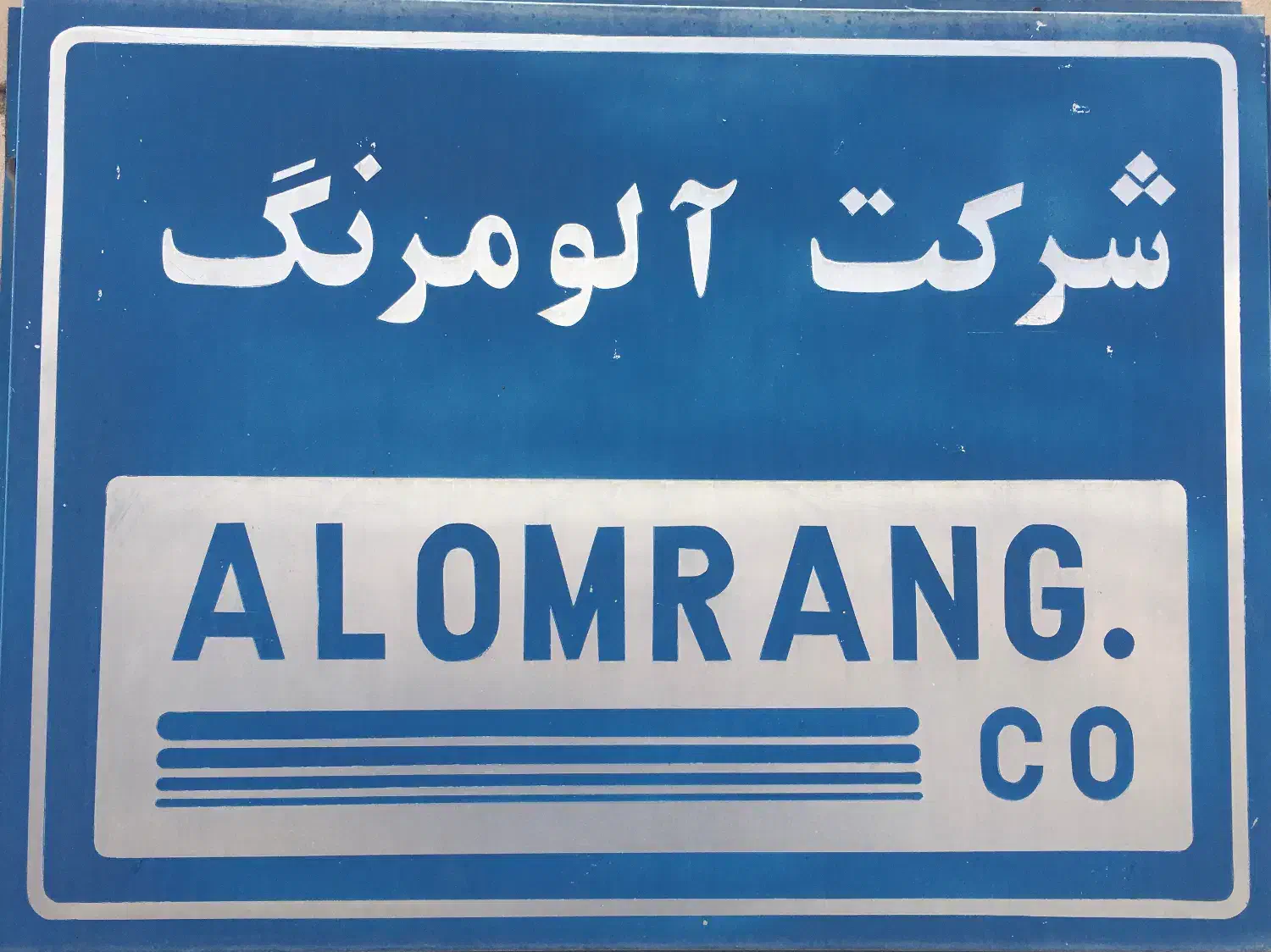 امور دفتری آشنا  به برنامه سپیدار|استخدام اداری و مدیریت|بستان آباد, |دیوار