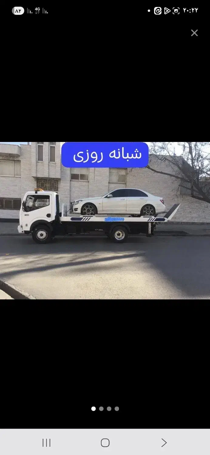 کفی خودرو بر(هرکس فردا ازتهران ماشین میبردبه مشهد)|خدمات حمل و نقل|تهران, بلوار کشاورز|دیوار